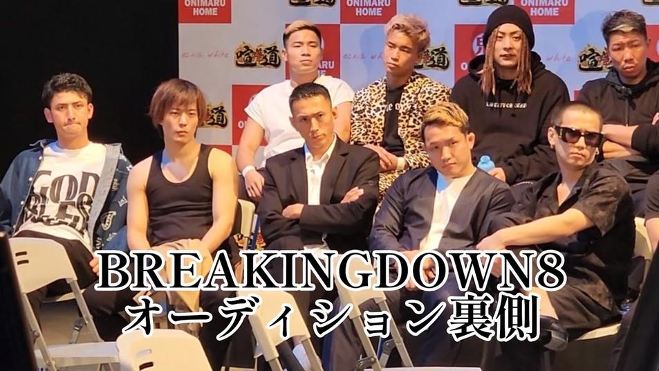 决胜擂台！《breakingdown》完整版综艺在哪看？