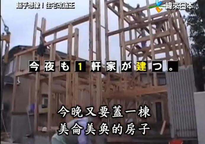 《全能住宅改造王》2019带你重新定义家