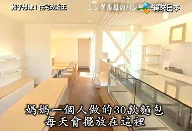 《全能住宅改造王》带你发现日本扁平家的美妙之处，感受不一样的生活方式