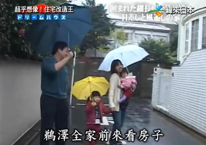 《全能改造王》第一季：让你与众不同的住宅改造风格选择