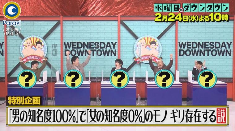 日本搞笑综艺节目互相逗笑，猎奇又惹笑的绝妙戏码